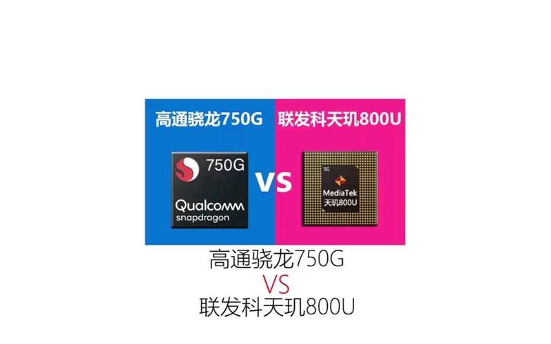 高通800(高通800相当于)-第1张图片-铖浩科技
