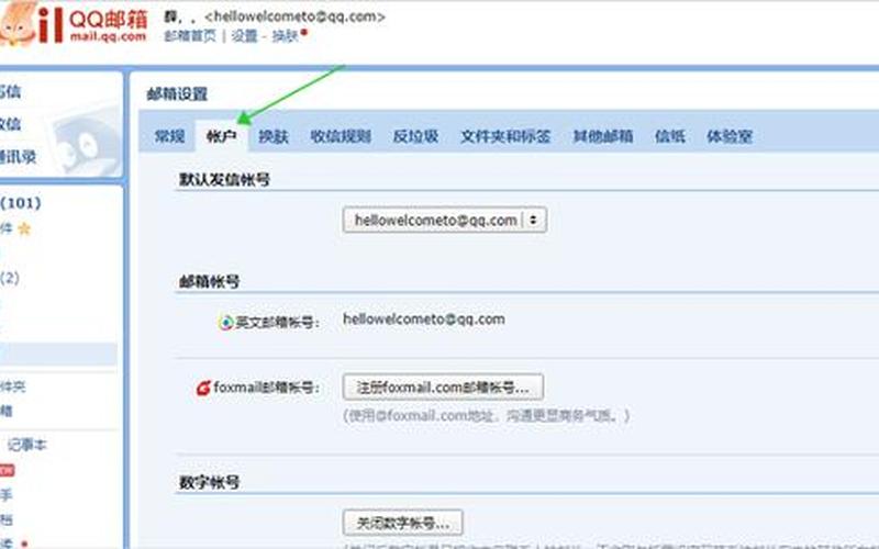qq邮箱大全(qq邮箱大全免费无使用过2024)-第1张图片-铖浩科技