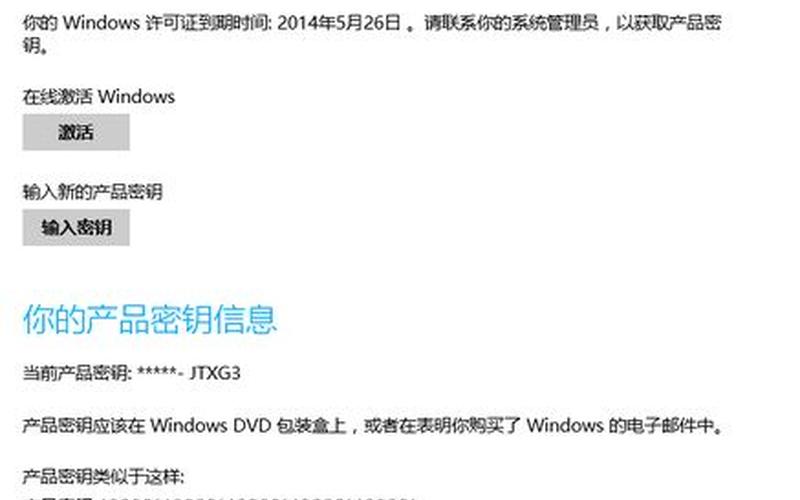 win8.1 *** 激活教程( *** 激活win8.1详细教程)-第1张图片-铖浩科技