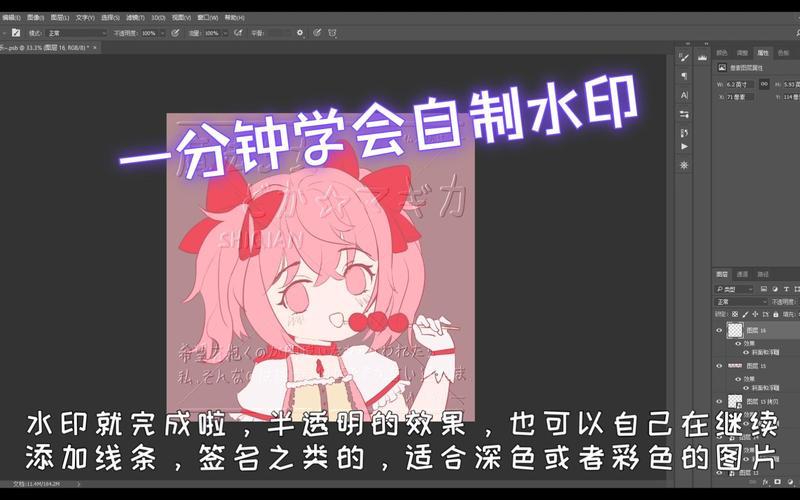 ps水印 *** (ps水印 *** 教程图解)-第1张图片-铖浩科技