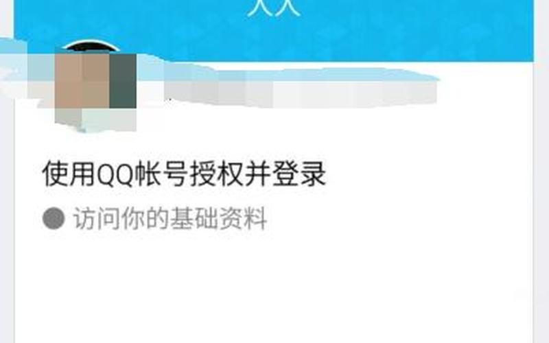 网站qq登陆(登陆qq的网站)-第1张图片-铖浩科技