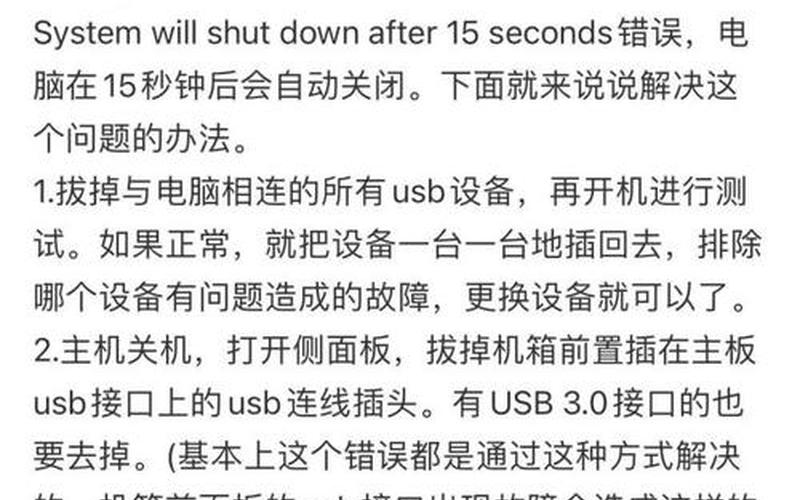 电脑关不了机是怎么回事(笔记本电脑关不了机是怎么回事)-第1张图片-铖浩科技