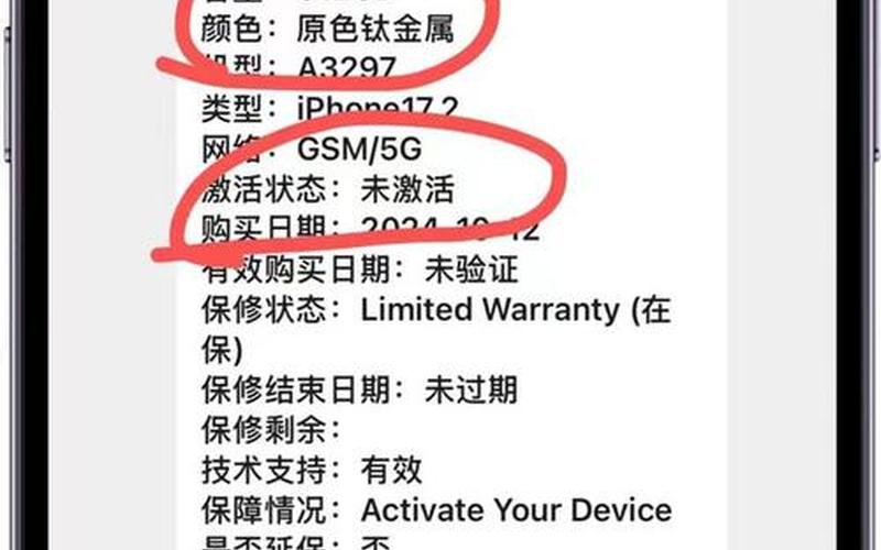 手机串号查询网(手机串号查询网址是什么)-第1张图片-铖浩科技