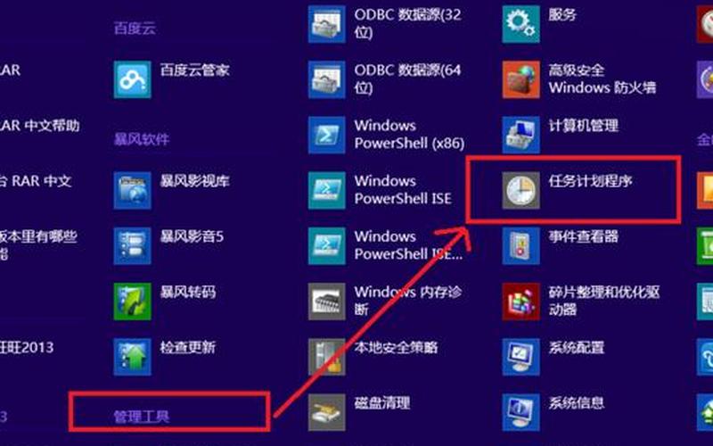 windows8怎么关机(windows8怎么关机重启)-第1张图片-铖浩科技