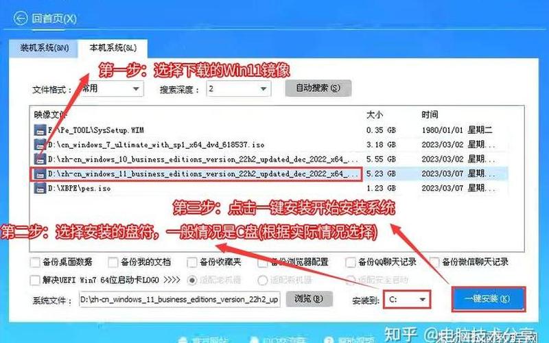 u盘安装操作系统(u盘安装操作系统教程)-第1张图片-铖浩科技