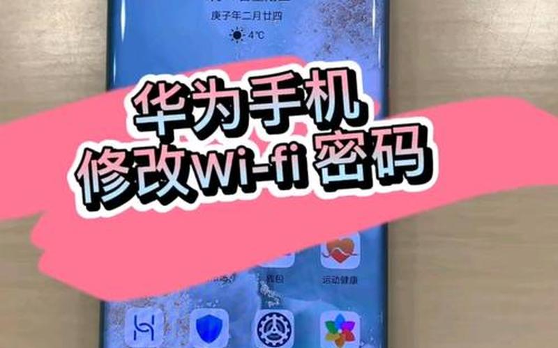 华为手机怎么连接电脑(华为手机怎么连接电脑上网)-第1张图片-铖浩科技