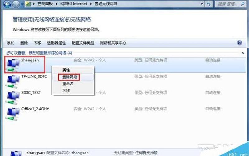 win7无线 *** 无法连接(win7无线 *** 无法连接的解决办法)-第1张图片-铖浩科技