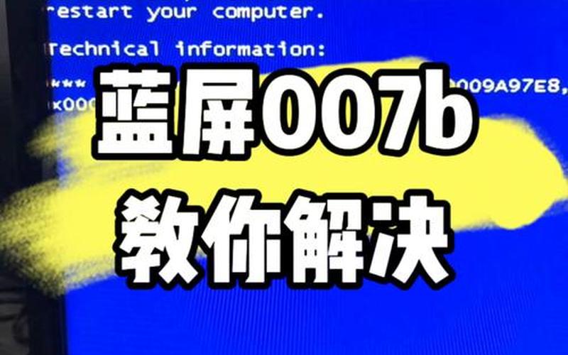 0x0000004e(电脑蓝屏怎么解决0x0000004e)-第1张图片-铖浩科技