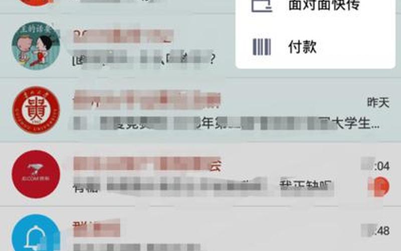 qq怎么群发信息(qq怎么群发信息到所有人)-第1张图片-铖浩科技