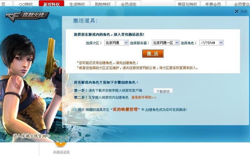 qq游戏黑名单解封器(qq游戏黑名单解封器在哪)-第1张图片-铖浩科技