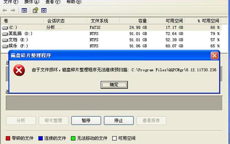 xp清理(xp清理电脑c盘缓存文件)-第1张图片-铖浩科技