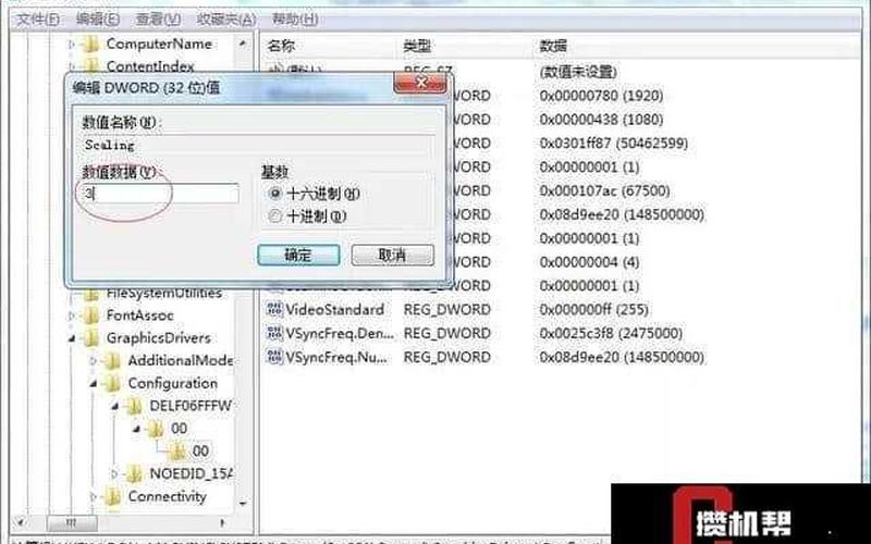 win7游戏全屏(win7游戏全屏补丁)-第1张图片-铖浩科技