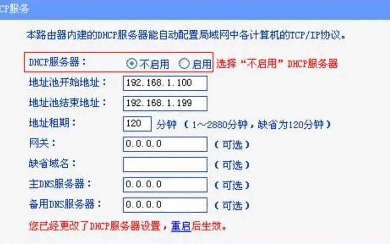 磊科无线路由器怎么设置(磊科无线路由器怎么设置使用)-第1张图片-铖浩科技