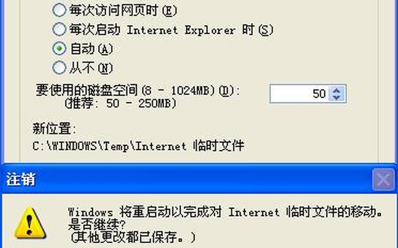 ie缓存(ie缓存组件异常怎么修复)-第1张图片-铖浩科技