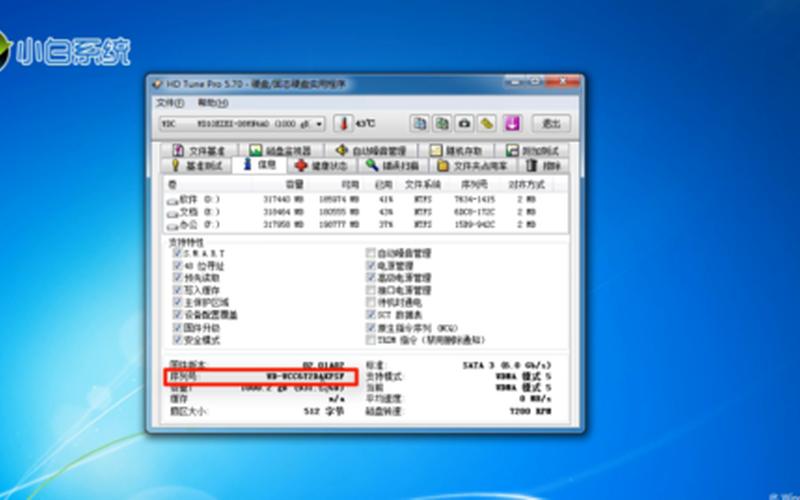 查看硬盘序列号(查看硬盘序列号的cmd命令)-第1张图片-铖浩科技