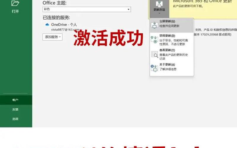 office2013 kms激活(office2013 kms激活步骤)-第1张图片-铖浩科技