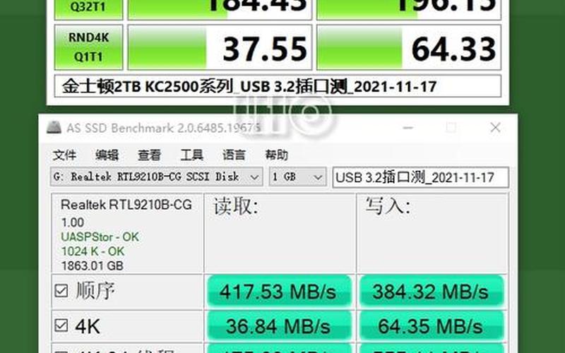 U盘速度(3.2u盘速度)-第1张图片-铖浩科技