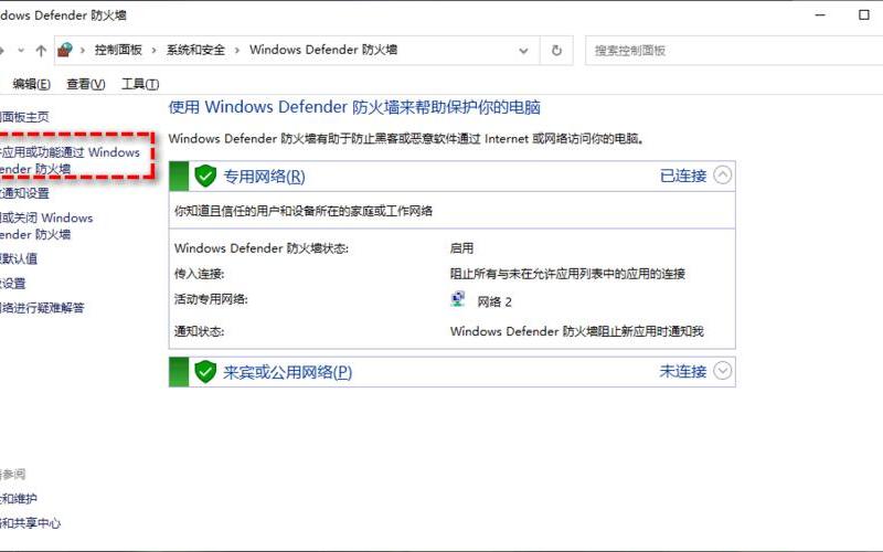 windows defender打不开(win10 windows defender打不开)-第1张图片-铖浩科技