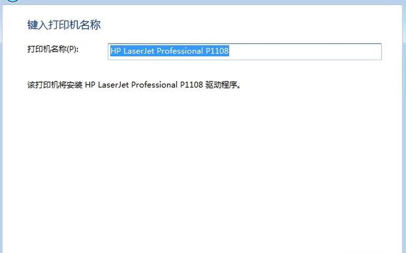 hp1010打印机驱动程序下载(hp1010打印机官网驱动下载)-第1张图片-铖浩科技