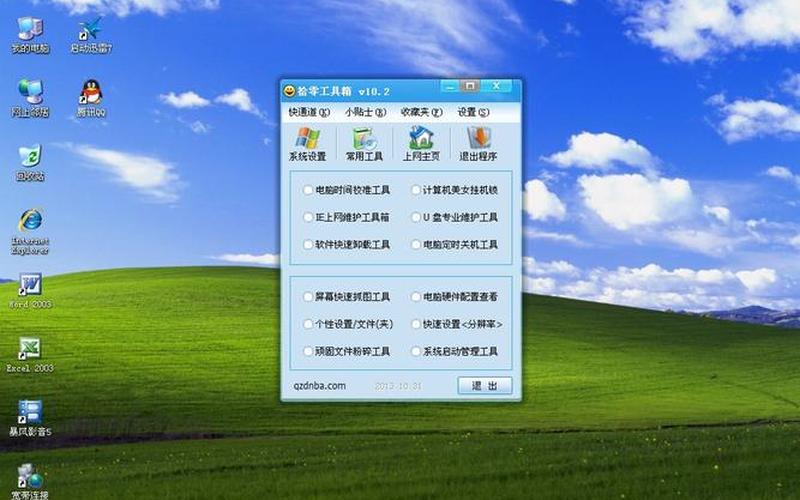 萝卜家园xp系统下载(萝卜家园xp怎么安装系统)-第1张图片-铖浩科技