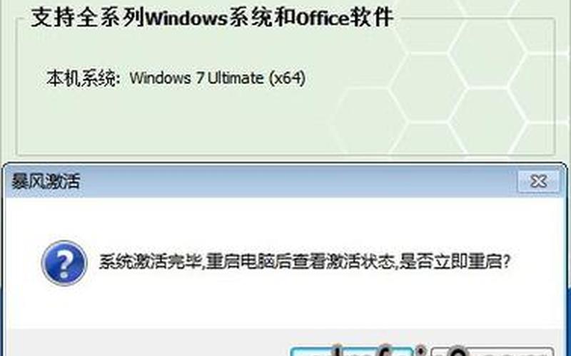 win8专业版激活工具下载(win8专业版永久激活工具下载)-第1张图片-铖浩科技