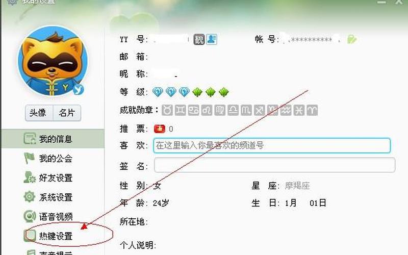 yy怎么开直播间(yy怎么开直播间教程视频)-第1张图片-铖浩科技