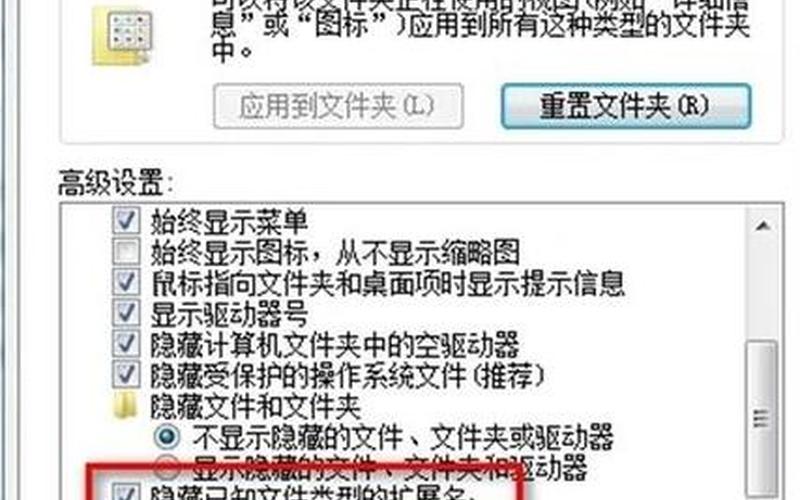 win7如何更改文件类型(win7如何更改文件类型后缀格式)-第1张图片-铖浩科技