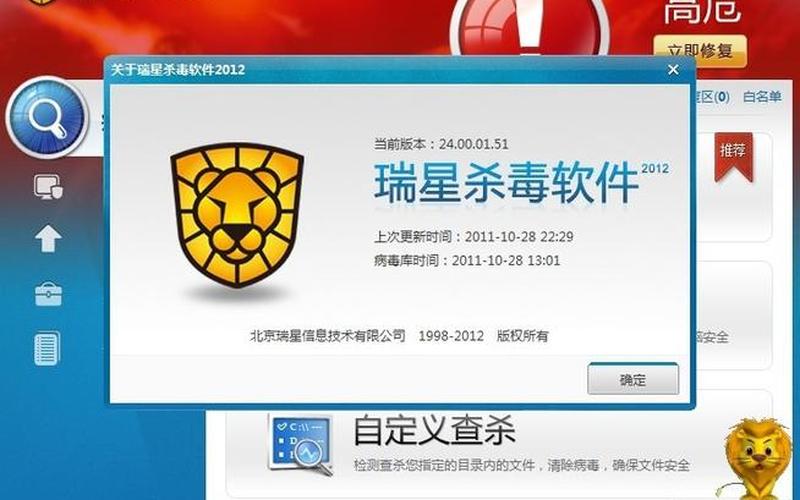 瑞星免费版(瑞星vip和免费版区别)-第1张图片-铖浩科技