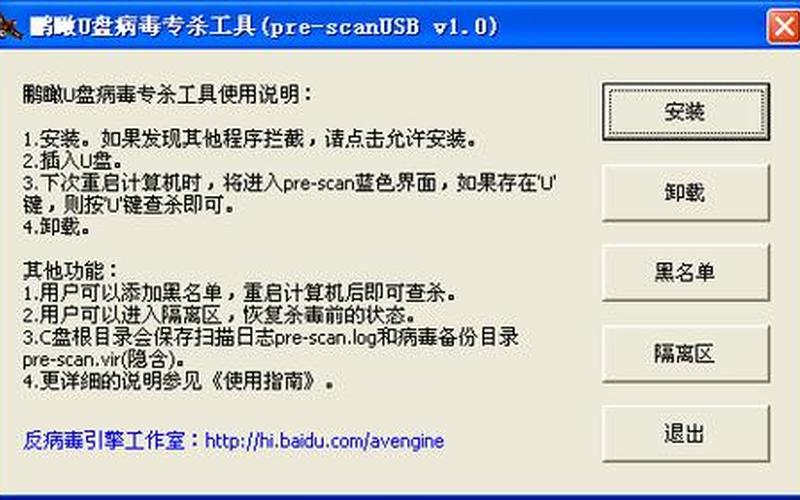 u盘病毒专杀(u盘病毒专杀软件)-第1张图片-铖浩科技
