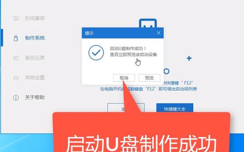 大白菜超级u盘启动 *** 工具教程(大白菜超级u盘启动盘 *** 工具)-第1张图片-铖浩科技