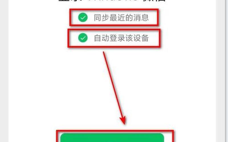 电脑登录界面(微信如何在手机上退出电脑登录界面)