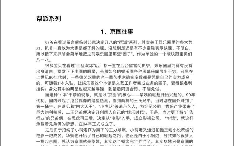 421页文档资源(421页文档资源在哪里看)-第1张图片-铖浩科技