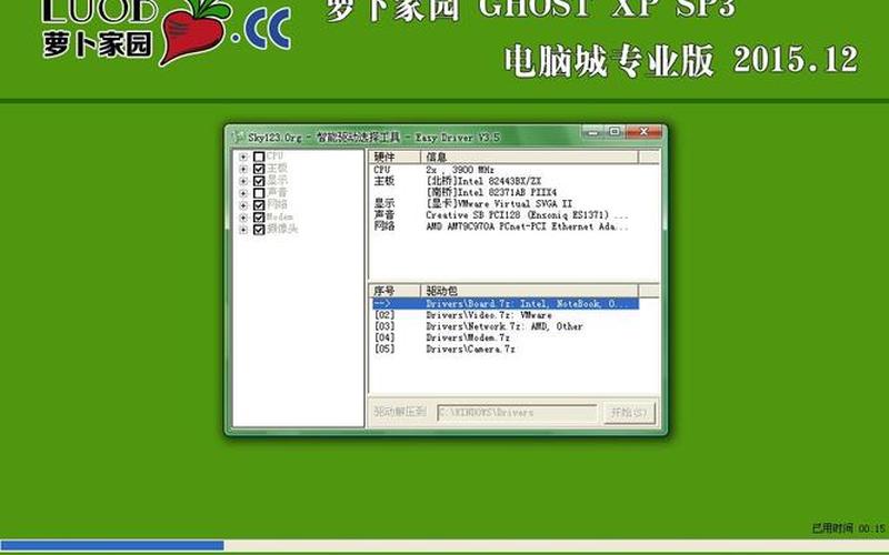 新萝卜家园系统下载(新萝卜家园光盘怎么安装系统)-第1张图片-铖浩科技