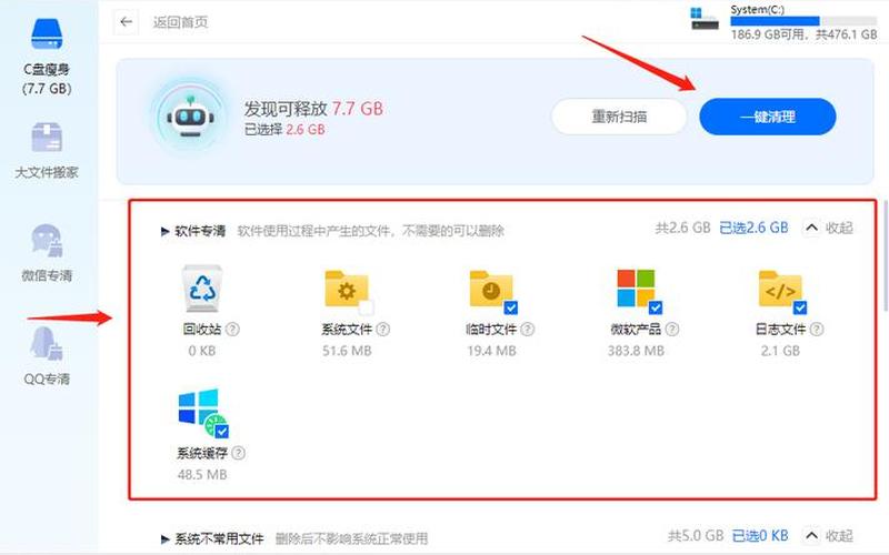 电脑内存清理(电脑内存清理最简单三个步骤)-第1张图片-铖浩科技