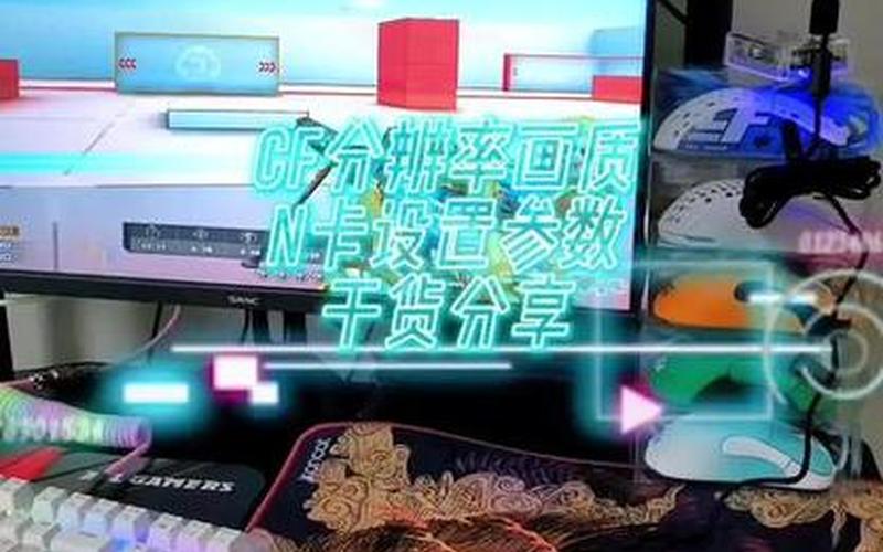 玩穿越火线卡屏怎么办(玩穿越火线卡屏怎么办视频)-第1张图片-铖浩科技