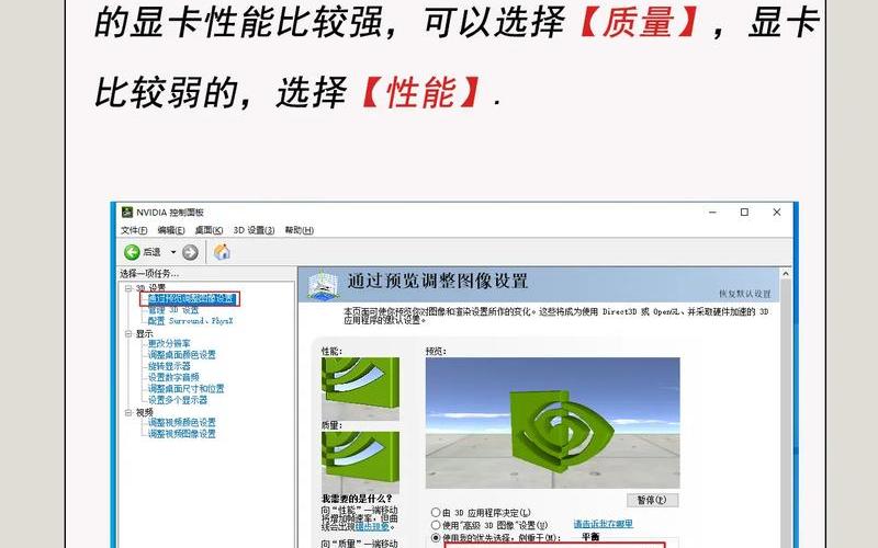 提高集成显卡性能(提高集成显卡性能的设置)-第1张图片-铖浩科技