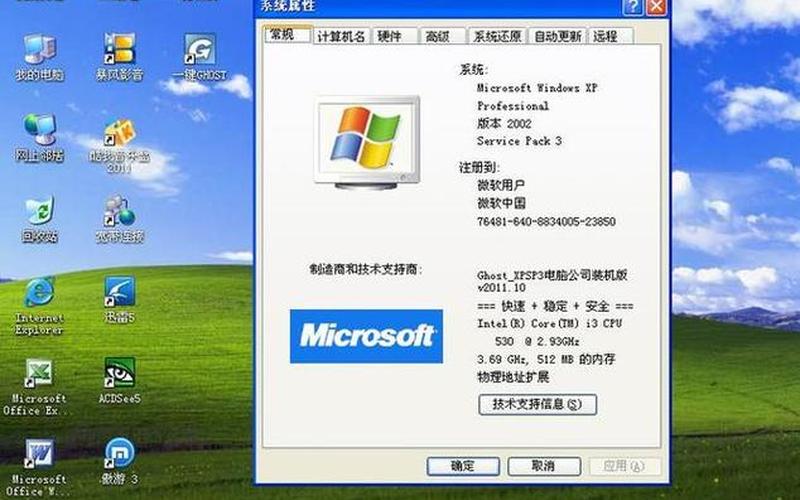 windowsxp镜像下载(WindowsXP镜像下载)-第1张图片-铖浩科技