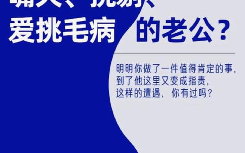 老挑毛官网(老爱挑毛病叫什么)-第1张图片-铖浩科技