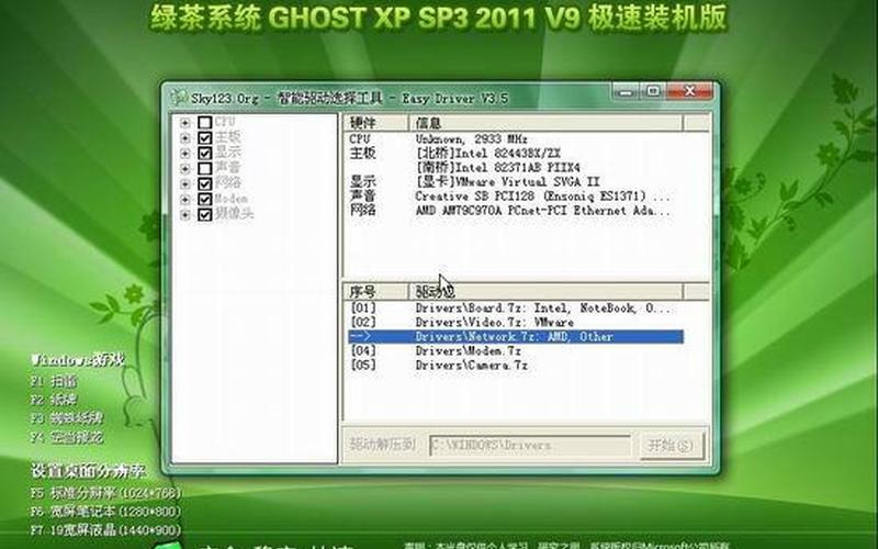 绿茶系统官网(绿茶系统官网gtxp)-第1张图片-铖浩科技