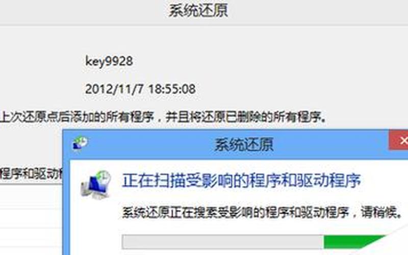 win8系统还原(win8系统还原点)-第1张图片-铖浩科技