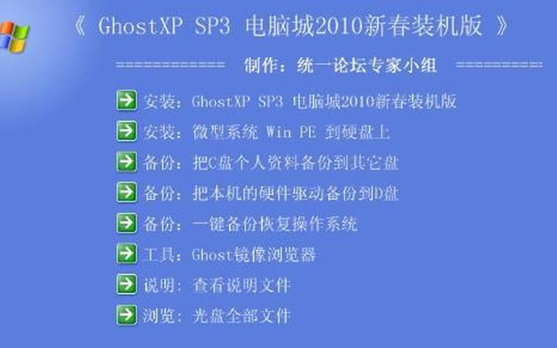 电脑城装机版(电脑城装机版系统在哪里重装)-第1张图片-铖浩科技