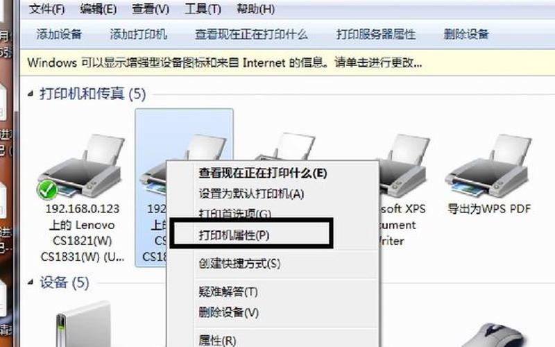 xp打印机共享怎么设置(xp 打印机共享怎么设置)-第1张图片-铖浩科技