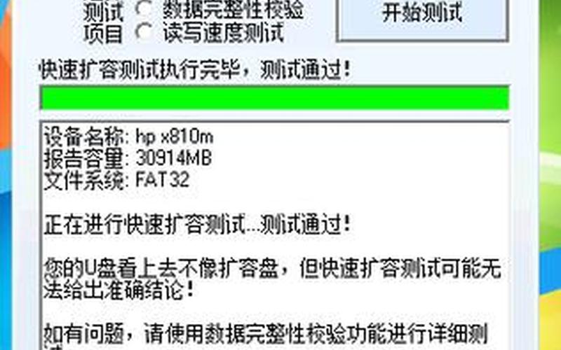u盘芯片检测(u盘芯片检测工具chipgenius)-第1张图片-铖浩科技