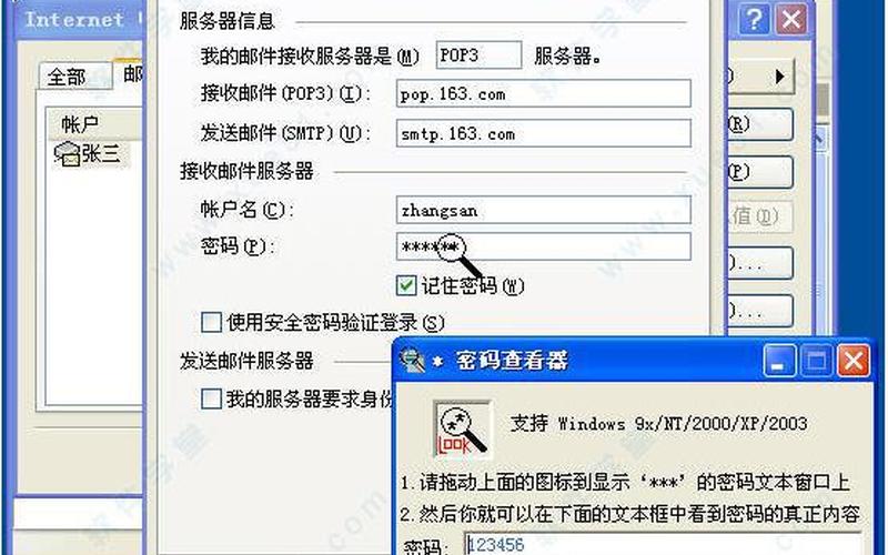 侠客密码查看器(侠客密码查看怎么用)-第1张图片-铖浩科技