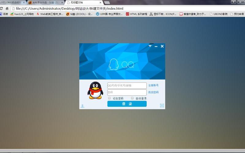 腾讯qq网页版(腾讯qq网页版登录入口官网)