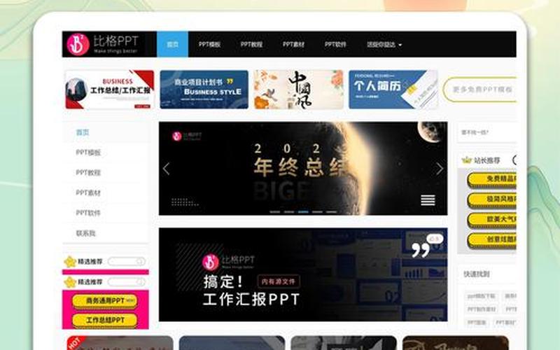 ppt之家(ppt之家网站)-第1张图片-铖浩科技