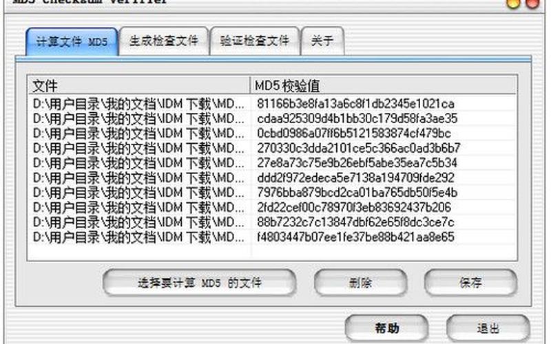 md5校验工具怎么用(md5校验工具怎么使用)-第1张图片-铖浩科技