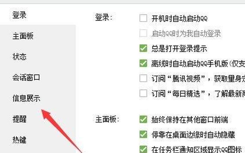 如何隐藏qq(如何隐藏qq号)-第1张图片-铖浩科技