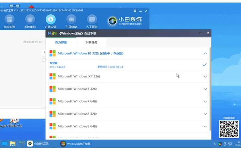 小白之家(小白之家镜像)-第1张图片-铖浩科技