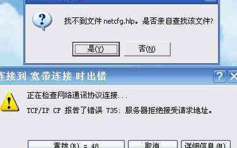 netcfg.hlp下载安装(netcfg.hlp怎么下载安装)-第1张图片-铖浩科技